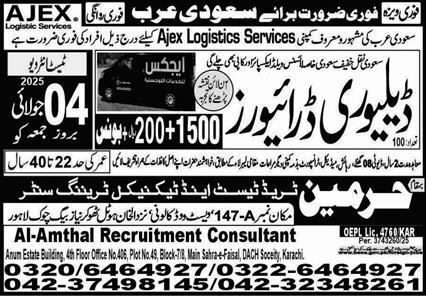 Delivery Driver Jobs in Saudi Arabia